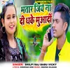 About Bhataar Jiye Na Dee Dhake Muaadeen Song